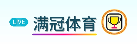 满冠体育 Logo